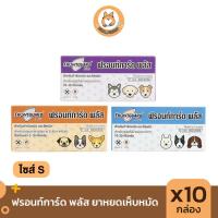 ราคา [แพ็ค 10 กล่อง] Frontguard plus ฟรอนท์การ์ด พลัส ยากำจัดเห็บหมัดสุนัข (26733777433)