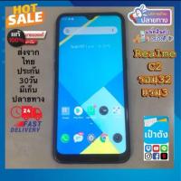 ราคา ReaIme C2 สีฟ้า แท้​มือ​2​ หลุด​จำนำ​ รอม​32​แรม​3 (42811234903)