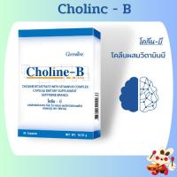 ราคา ส่งฟรี วิตามินบีรวม ผสมโคลีน โคลินบี บำรุงสมอง เหน็บชา ปลายประสาทอักเสบ บำรุงสมอง อัลไซเมอร์ โคลีนผสมวิตามินบี (21473913514)