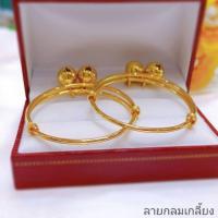 ราคา #กำไลเศษทอง#กำไลข้อเท้าเด็กสีทองคละแบบ (23236452844)