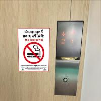 ราคา สติกเกอร์ห้ามสูบบุหรี่ ป้ายห้ามสูบ ห้ามสูบบุหรี่ สติกเกอร์ PVC 3M ทนแดด ทนฝน พิมพ์นูน 15x20cm (42300440602)