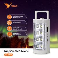 ราคา ไฟฉุกเฉิน SMD LED YG-5811 1ชุด+สายชาร์จ (11294634344)