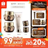 ราคา [1577Shop] Promys พรอมมิส ครีมเนื้อเซรั่ม 30 มล. x2 + ครีม 5 มล. x2 + โฟมล้างหน้า 100 มล. x1 (18990671429)