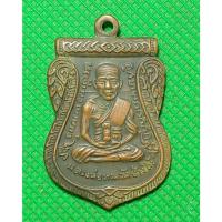 ราคา เหรียญ หลวงปู่ทวด วัดช้างให้ (27804368205)