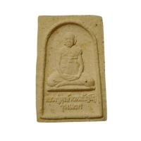 ราคา พระผงชานหมาก 80 ปี หลวงปู่หงษ์ พรหมปัญโญ วัดเพชรบุรี อ.ปราสาท จ.สุรินทร์ ปี 2541 (27839332133)