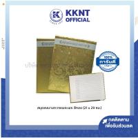 ราคา KKNT | สมุดลงนามถวายพระพรชัยมงคล #501 สีทอง ขนาด 21x29 ซม. (ราคา/เล่ม) (20582392132)