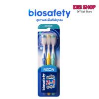 ราคา Biosafety ไบโอเซฟตี้ แปรงสีฟัน รุ่น นีออน แพ็ค2แถม1ด้าม (26519889412)