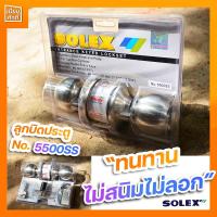 ราคา ลูกบิดประตู SOLEX No.5500SS หัวกลม สแตนเลสด้าน (11506129615)