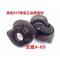 ราคา Hongsheng A65ล้อสากลกระเป๋าลากกระเป๋าล้อลากล้อลากซ่อมกระ (25829345193)