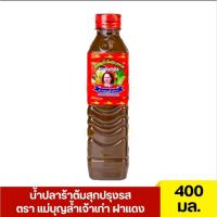 ราคา ปลาร้าแม่บุญล้ำ ฝาแดง (43268256597)
