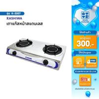 ราคา เตาแก๊สหัวคู่หน้าสแตนเลส (หัวอินฟราเรด) รุ่น K-2007 เตาแก๊สหัวคู่ เตาแก๊สสแตนเลส เตาแก๊สอินฟราเรด (41105278060)