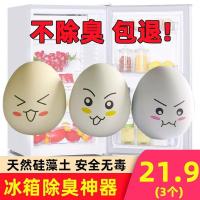 ราคา 去土箱墙味剂 活包除味神器家用空气清新防潮蛋ดินเบาตู้เย็นกําจัดกลิ่นเปิดใช้งานถ่านถุงกําจัดกลิ่น aoyxl71681347.ของฉัน20250812 (42362359254)