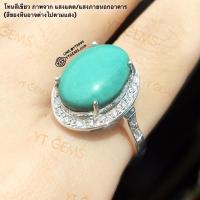 ราคา แหวนเทอร์ควอยส์ ล้อมเพชร แหวนเงินแท้ ชุบทองคำขาว เทอร์ควอยส์แท้ YTG-11660 (24238391163)
