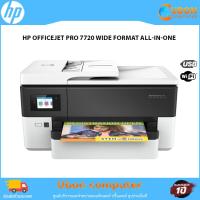 ราคา PRINTER (ปริ้นเตอร์) HP OFFICEJET PRO 7720 WIDE FORMAT ALL-IN-ONE (19088242176)