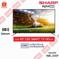 ราคา -#-SHARP LED FULL HD SMART TV 45 นิ้ว รุ่น 2T-C45AE1X (HME) (7419651823)