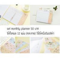 ราคา monthly planner (แพลนเนอร์รายเดือน) (4906200485)