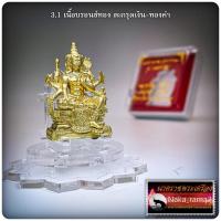 ราคา พระพรหม ลอยองค์ รุ่นแรก เพชรทักษิณ หลวงปู่เขียว วัดห้วยเงาะ จ.ปัตตานี (10496517989)