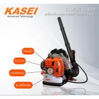 ราคา KASEI เครื่องเป่าลมสะพายหลัง รุ่น EB-500E (28077774117)