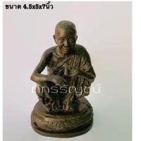 ราคา หลวงพ่อคูณหน้าตัก 4 นิ้ว ทองเหลืองรมดำ คูณ พระ หลวงพ่อ (5634012434)