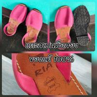 ราคา แตะสเปนมือสองแท้RIA#สภาพเทียบมือหนึ่ง#สายมินิมอล (12911340469)