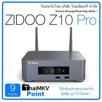 ราคา ใส่โค้ด[ SUN287HV ] Zidoo Z10 Pro (2021 Version) เครื่องเล่นระดับพรีเมี่ยม (4450856362)
