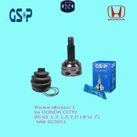 ราคา หัวเพลาขับนอก / รุ่น HONDA CITY/ 96-01 1.3 1.5 2.0 (ท้าย Z) รหัส 823051 (41407422429)