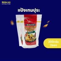 ราคา [แพ็ค 2]แม็กกาแรต แป้งเทมปุระ 200 กรัม (23485646507)