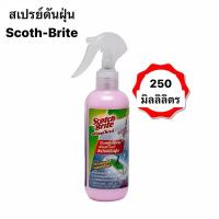 ราคา สก๊อตช์-ไบรต์ น้ำยาดันฝุ่น หัวสเปรย์, ช่วยดักเก็บฝุ่นละออง, 250 มล. (27029803181)