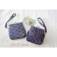 ราคา กระเป๋าใส่เหรียญ ใส่บัตร มีสายคล้องมือ (1328948259)