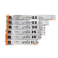 ราคา บาร์ พร้อม โซ่ 3/8 เลื่อยยนต์ stihl 12 - 25นิ้ว (หัวเลียบ) ใช้กับเลื่อย 5200 5800 5900 (25403759216)