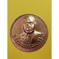 ราคา เหรียญกลมหลวงพ่ออุตตมะวัดวังวิเวการาม จ.กาญจนบุรี (24457435031)