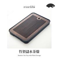 ราคา Banho | ถาดรองชา | ถาดไม้สำหรับรองชา สามารถเก็บและระบายน้ำ | ถาดชงชา (25051707520)