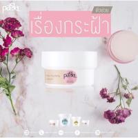 ราคา Cherry Tender Pasjel #เชอร์รี่เทนเดอร์ (2024840019)