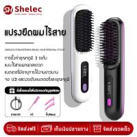 ราคา หวียืดผมไร้สาย หวีผมตรงไฟฟ้า มีไอออนลบปรับอุณหภูมิได้ ที่ยืดผม หวี ได้หวีไฟฟ้า แบบไร้สายหวีไฟฟ้า (43262589864)