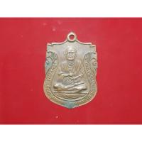 ราคา เหรียญสมเด็จพุฒาจารย์ (โต) พรหมรังสี วัดระฆังโฆสิตาราม หลัง ร.๕ สนทนาธรรมกับสมเด็จโต สำนักพุทธอุปถัมภ์ (27024653111)