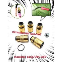 ราคา Insulator pana / OTC 350 ตัวลองกันช๊อต ปืนเชื่อม พานา/OTC 350 ใช้กับสายเชื่อมไฟฟ้า ระบบ ซี โอ ทู CO2 (10649575872)