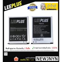 ราคา แบตเตอรี่ Samsung Galaxy S3 i9300 รับประกัน 1 ปีเต็ม!! (1858934603)