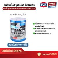 ราคา TOA 4 SEASONS Super Primer น้ำยารองพื้นปูนทับสีเก่า เพิ่มการยึดเกาะระหว่างชั้นสีใหม่กับพื้นผิวเดิม (18 ลิตร) (16293535083)