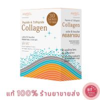 ราคา EXP 07/2025 AMSEL Peptide & Tripeptide Collagen 5000 mg คอลลาเจนแท้จากญี่ปุ่น (524194354)