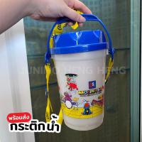 ราคา กระติกน้ำ มีสาย เอส พลาสติกใบใหญ่ (28509791632)