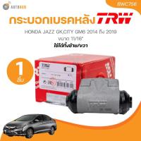 ราคา TRW กระบอกเบรคหลัง HONDA JAZZ GK,CITY GM6 2014 ถึง 2019 ขนาด 11/16" LH/RH (BWC756)(1 ชิ้น) | AUTOHUB (25171469706)