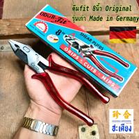 ราคา Made in Germany SHEARS PLIERS คีมFit คีมขาเเดง รุ่นเก่า 8 นิ้ว ของเยอรมันตะวันตก (26906032142)