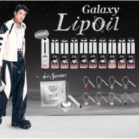 ราคา ลิปออยซ้อก้าด สูตรใหม่ จุ่มพวงกุญเเจ Lovepotion GALAXY LIP OIL (ลิปมาริโอ้) (42754477709)