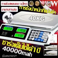 ราคา ตาชั่งดิจิตอล 40KG มีรับประกัน ตาชั่งดิจิตอล ตราชั่งดิจิตอล 40KG กันน้ำ เครื่องชั่งdigita กิโลดิจิตอล (26901938726)