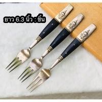 ราคา งานเก่ายุคพระนคร ชุดส้อมขนม ส้อมค็อกเทล ทองเหลืองด้ามเขาตอกลายเทวดา Cocktail Brass Forks Set of 3 (26287800021)