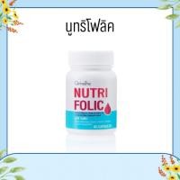 ราคา นูทริโฟลิค กิฟฟารีน โฟลิค Folic Giffarine บำรุงเลือด สร้างเม็ดเลือดแดง (28238721785)