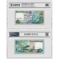 ราคา โปรตุเกส 20 ธนบัตร Escodo เหรียญต่างประเทศ 1978 P-176 ตั้งแต่เกรด 8.30/2025/****** GYDTSI45 $% ^^ & ^****** (26740715851)