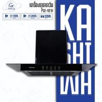 ราคา Kashiwa เครื่องดูดควันรุ่น PSD-401H ฮูดดูดควัน ที่ดูดควัน เครื่องดูดควัน hood ดูดควัน ห้องครัว (43213192972)
