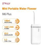 ราคา Enpuly M6 plus เครื่องฉีดน้ำทําความสะอาดฟัน Mini Oral Irrigator Water Flosser เครื่องกำจัดสิ่งสกปรกในช่องปาก 140ML IPX8 (28328582922)