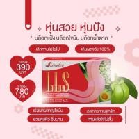 ราคา Srinder LLS สรินเดอร์ แอลแอลเอส คุมหิว อิ่มนาน ขับไขมัน ลดน้ำหนัก(1 กล่อง 10 เม็ด) (28258954176)